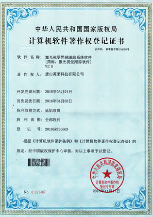 30 computer software copyright registration certificates
